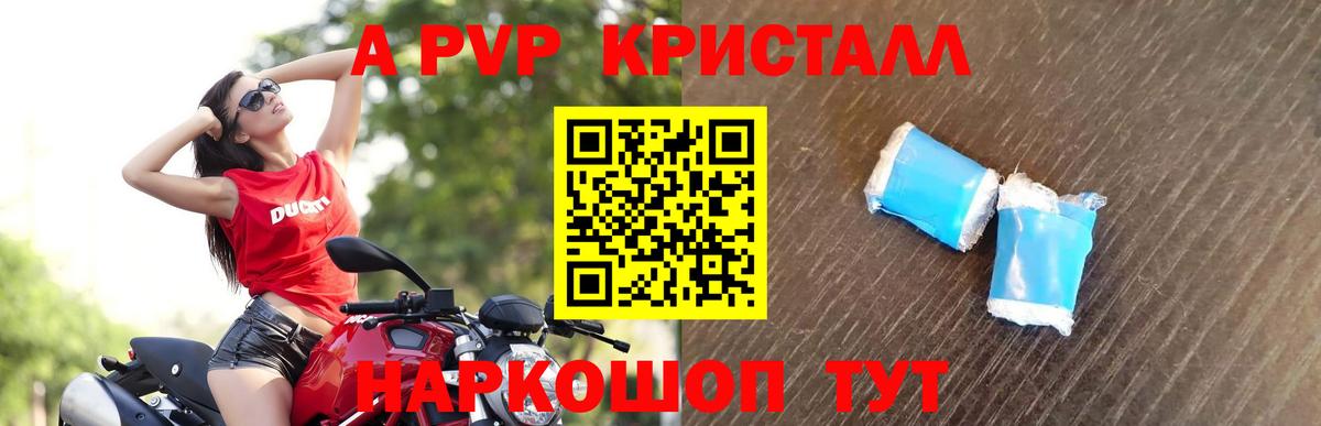 Alfa_PVP крисы CK  закладка  Alpha-PVP СК  Кудрово  Вход с VPN  A PVP Crystall 