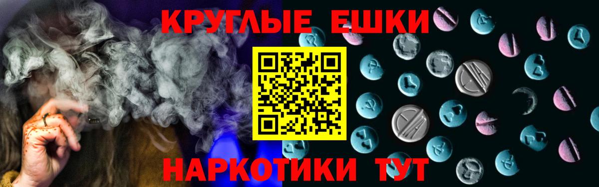 Экстази 300 mg  ЭКСТАЗИ  хочу   Кудрово  Вход с VPN  Экстази круглые 
