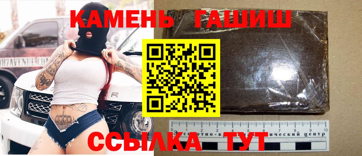 Гашиш хэш  Вход с VPN  Кудрово 