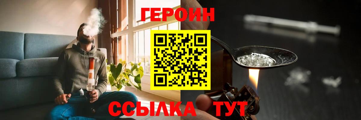 Героин  ГЕРОИН афганец  Вход с VPN  Кудрово 