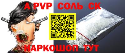 спайс Кандалакша