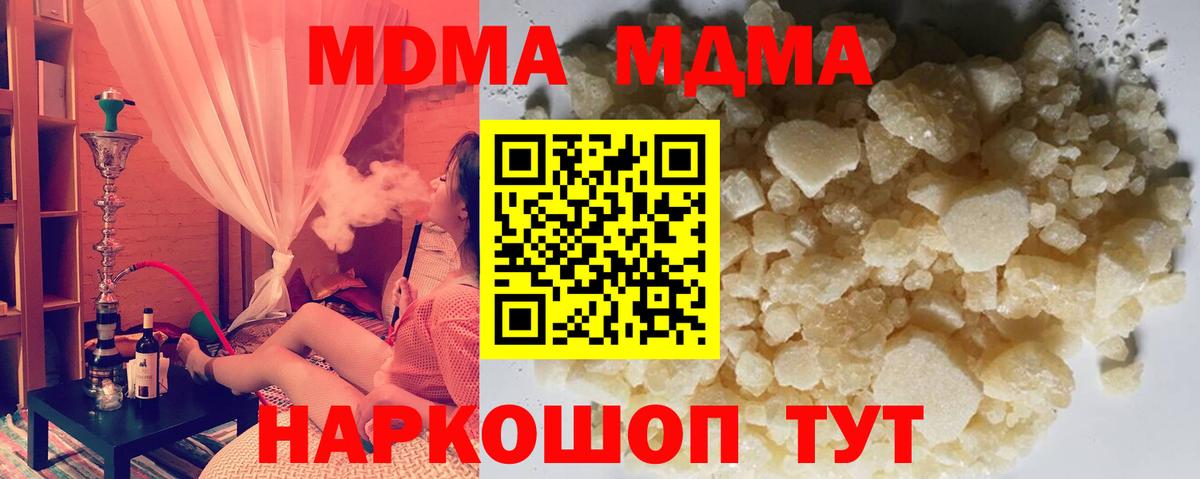 Кудрово  MDMA  Вход с VPN  МДМА кристаллы 