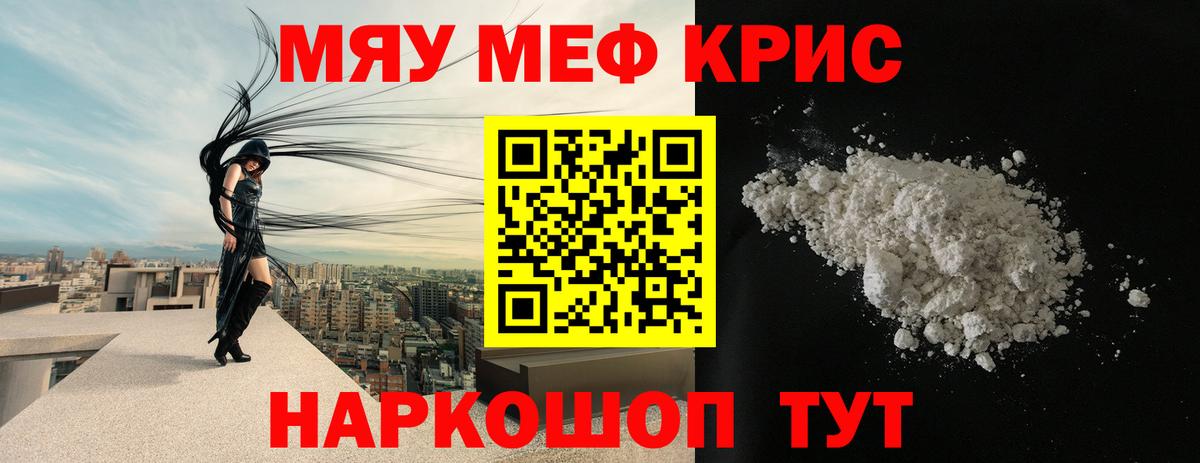 Кудрово  Меф  Вход с VPN  цены   МЯУ-МЯУ VHQ  Меф VHQ 