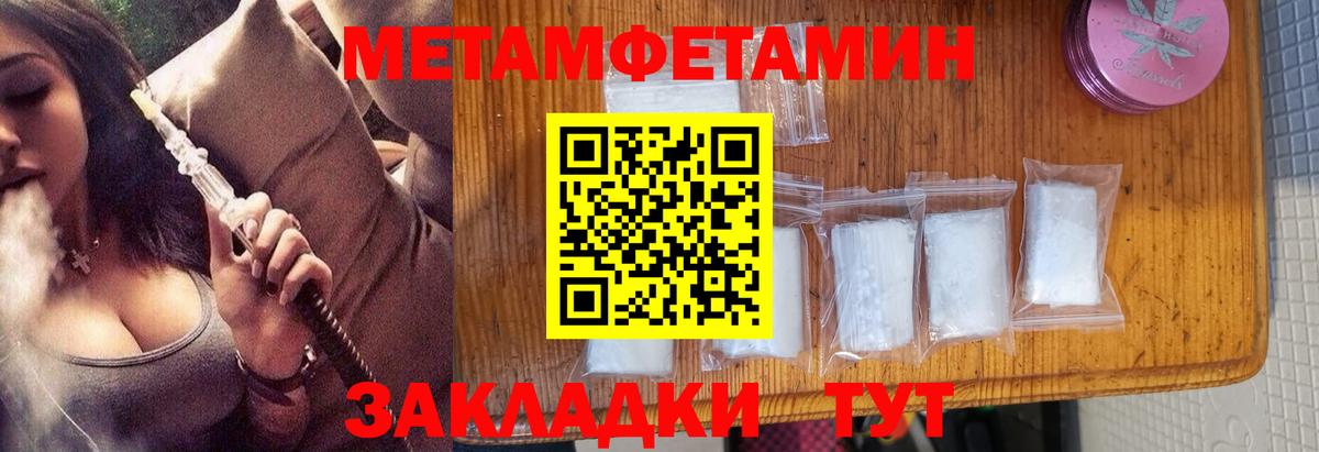 МЕТАМФЕТАМИН винт  МЕТАМФЕТАМИН винт  Кудрово  Вход с VPN 