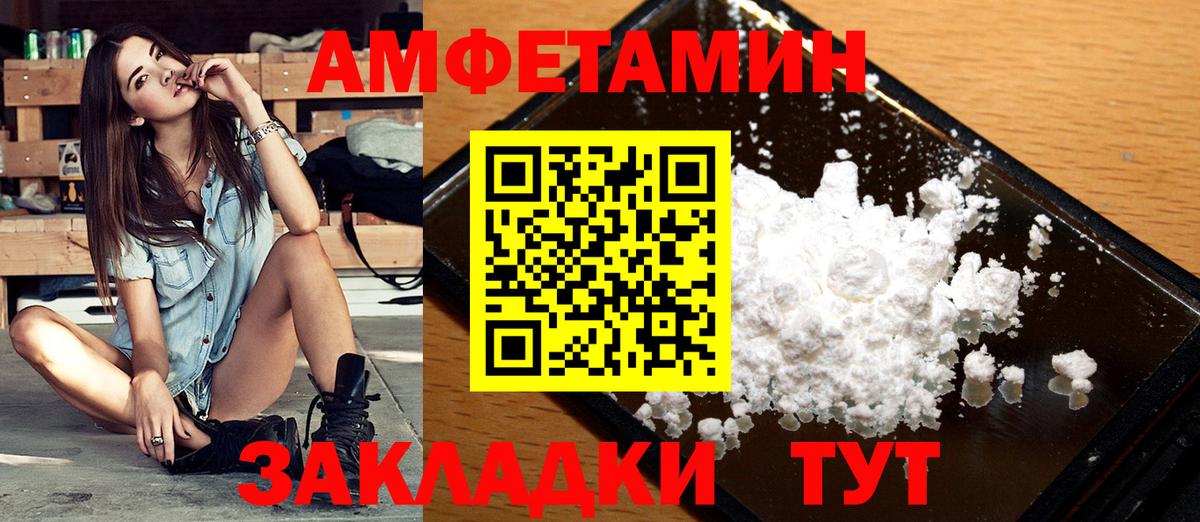 МЕТАМФЕТАМИН Декстрометамфетамин 99.9% Кудрово