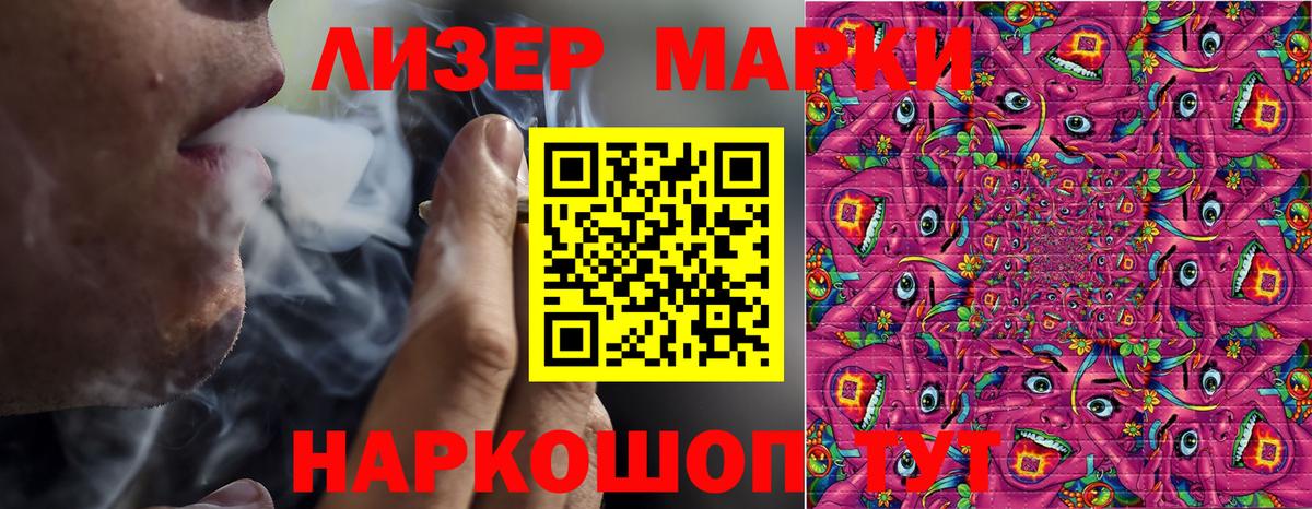 Наркотические марки 1,8мг Кудрово