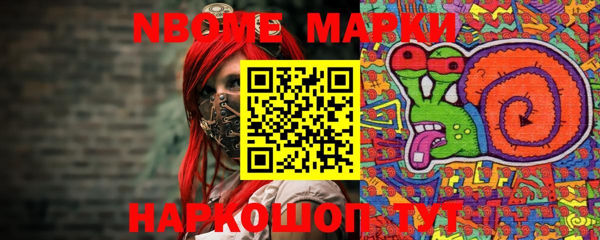 Наркотические марки 1,5мг  Вход с VPN  Кудрово 
