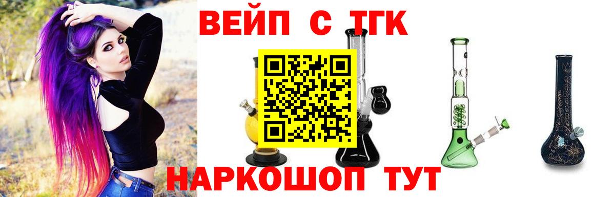 Дистиллят ТГК гашишное масло  Вход с VPN  mega ONION  Кудрово  ТГК вейп 